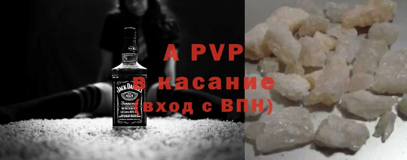 цены   Гаврилов Посад  A-PVP Соль 