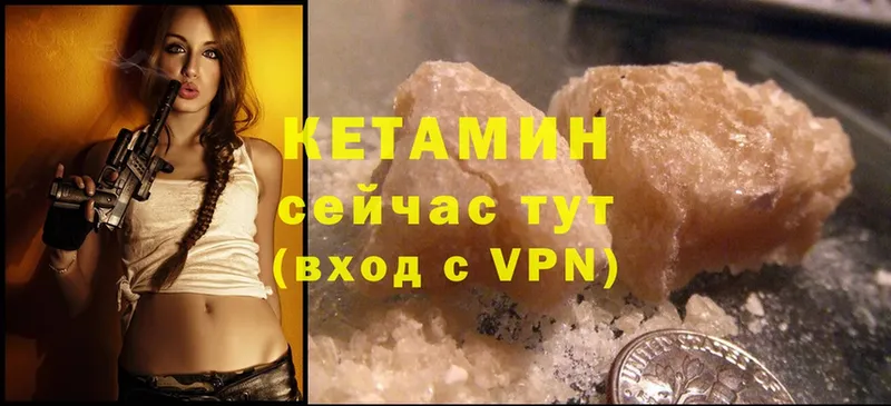 КЕТАМИН ketamine  Гаврилов Посад 