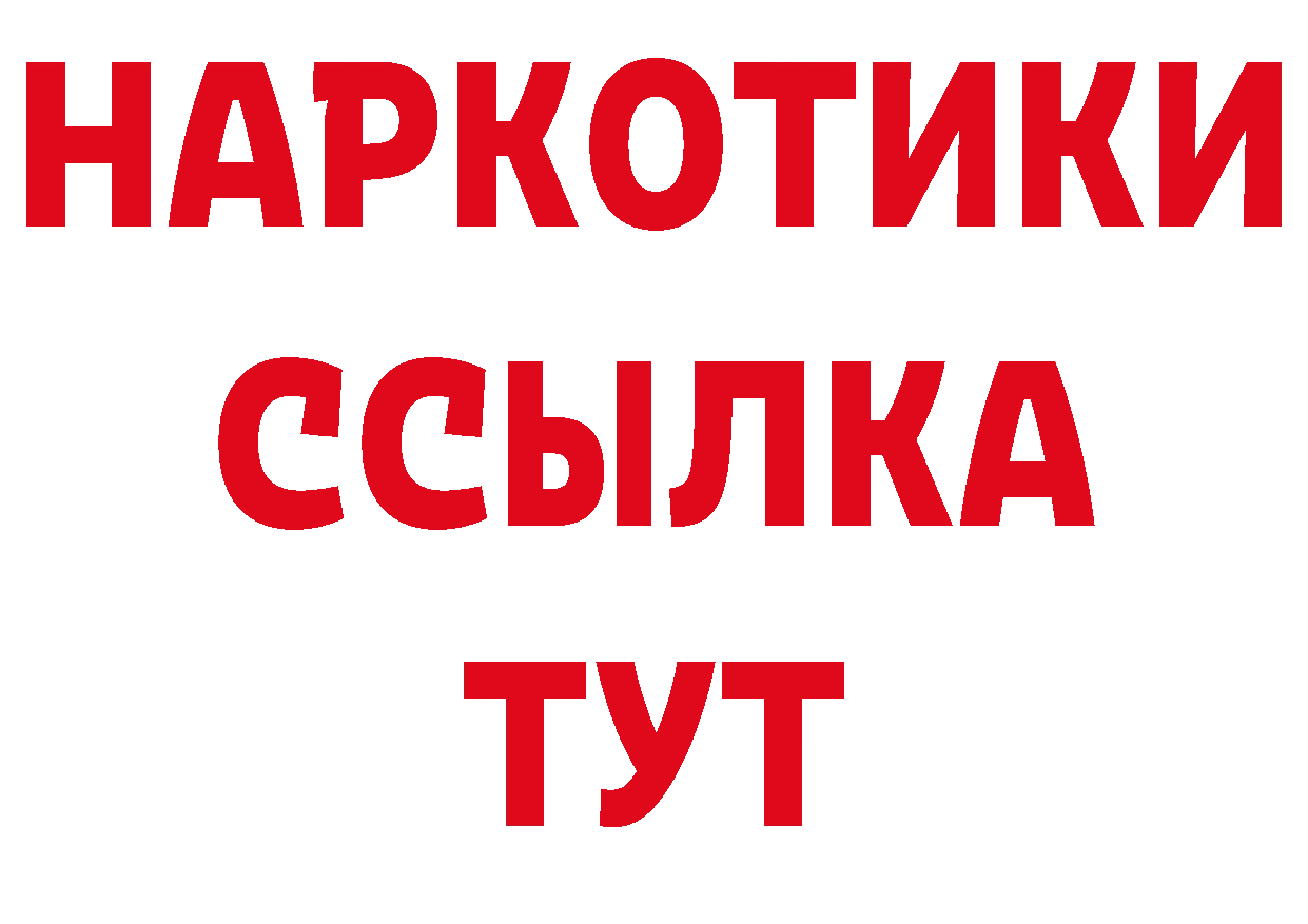 Названия наркотиков это как зайти Гаврилов Посад