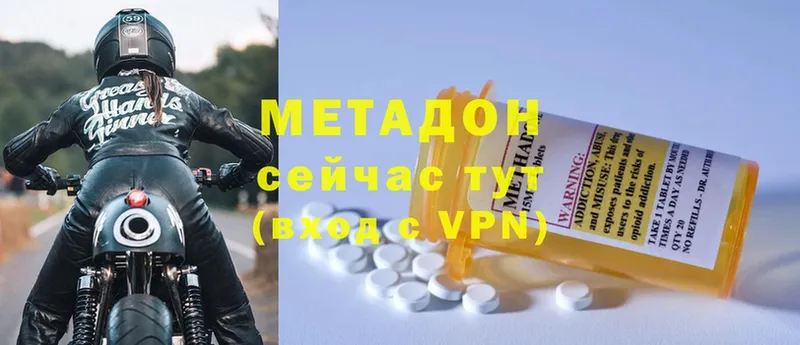 купить  цена  Гаврилов Посад  МЕГА ССЫЛКА  Метадон methadone 